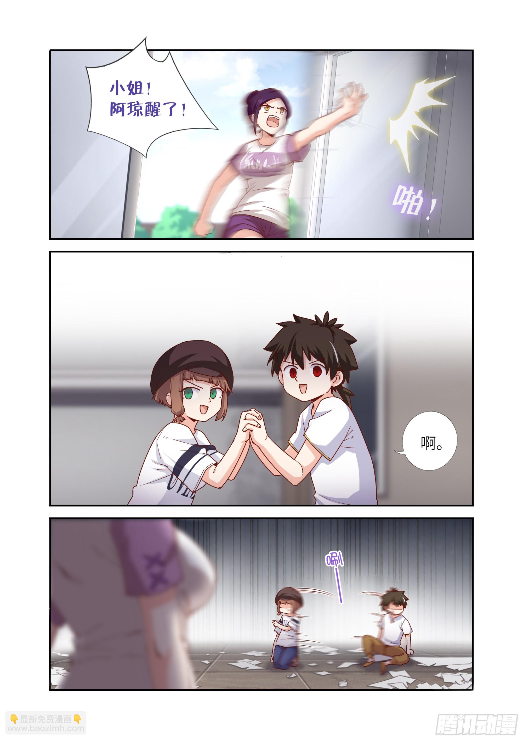 110.迎新-第113话