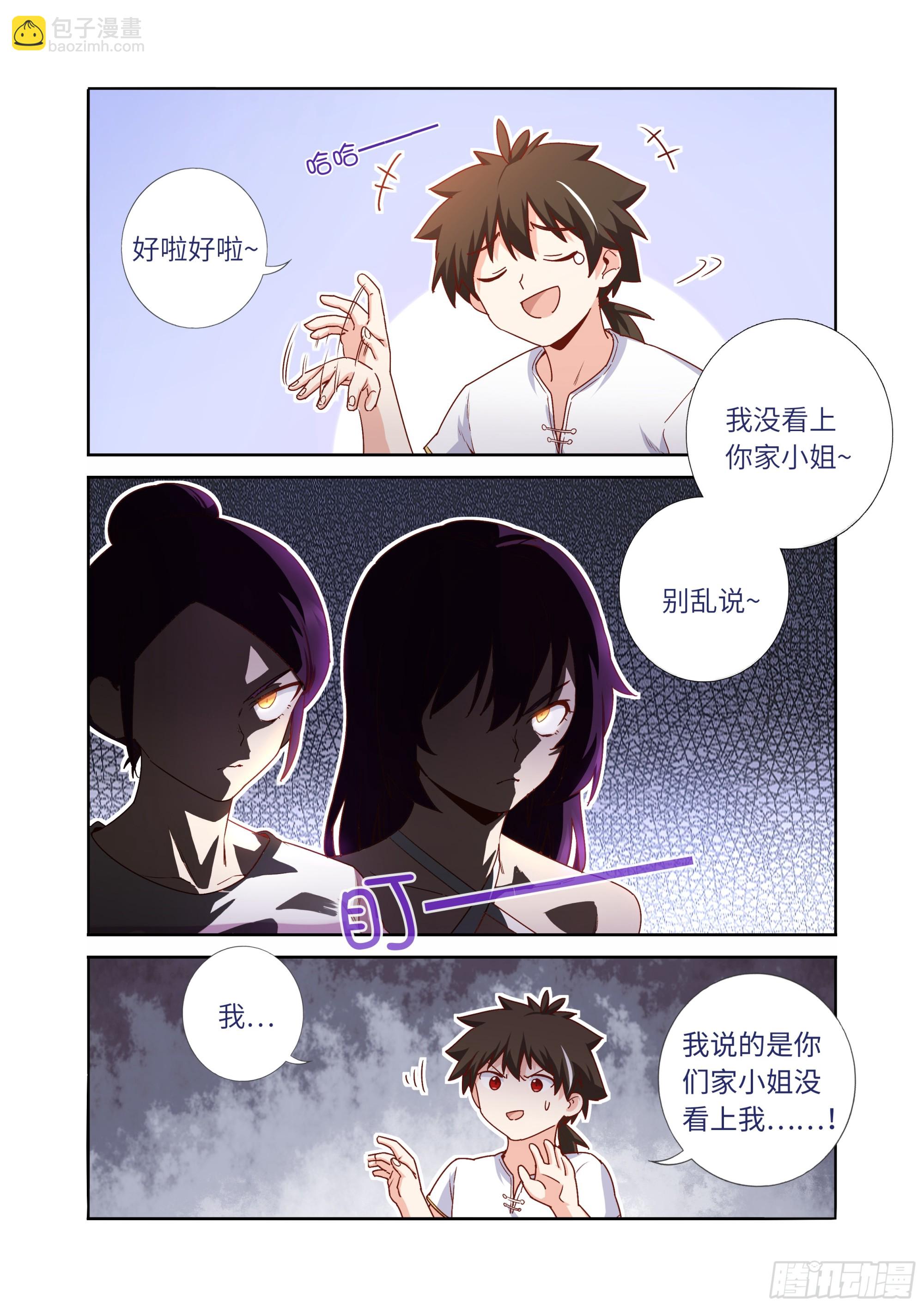 110.迎新-第113话