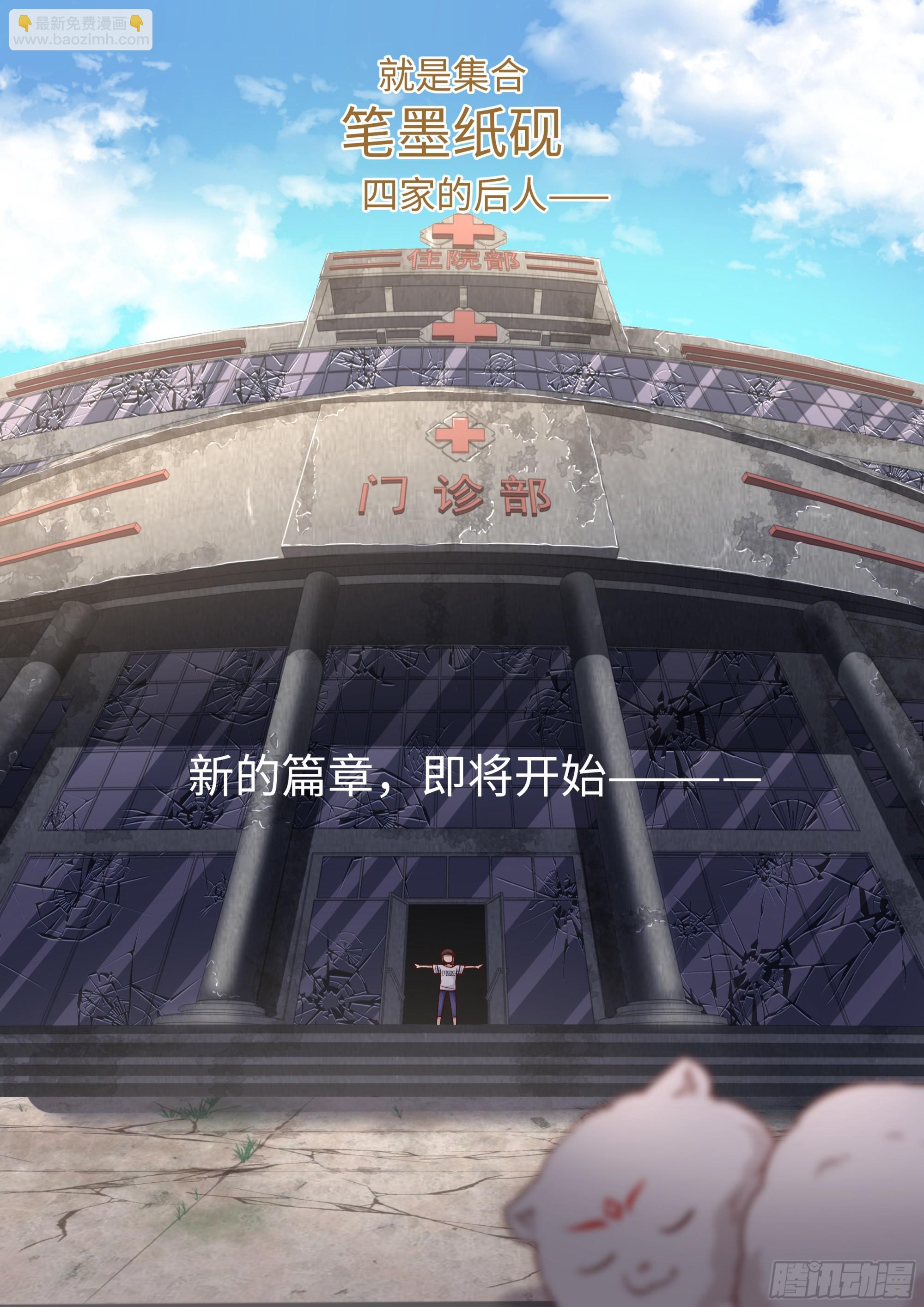 110.迎新-第113话