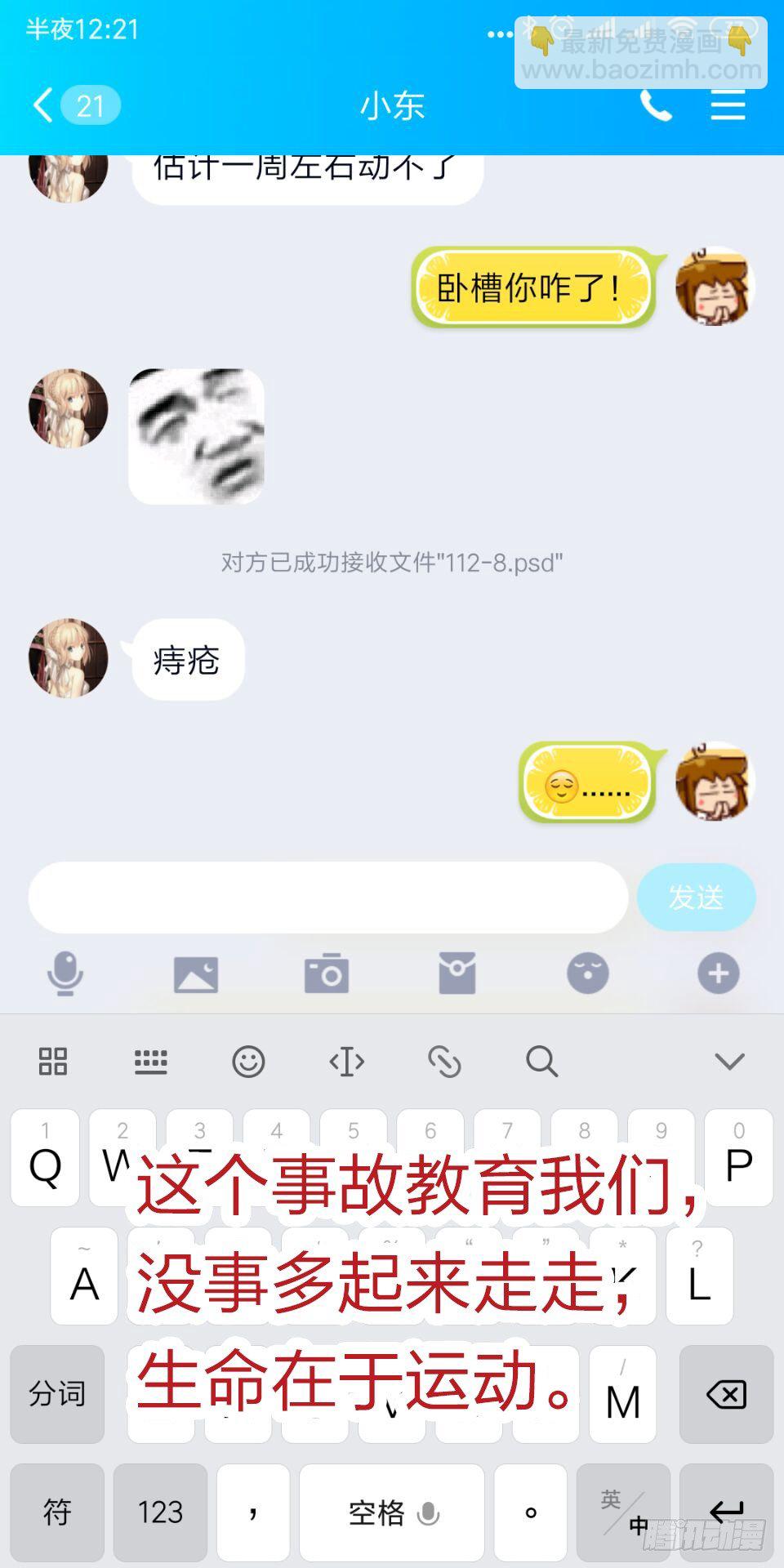 小公告 看过就忘了吧-第115话