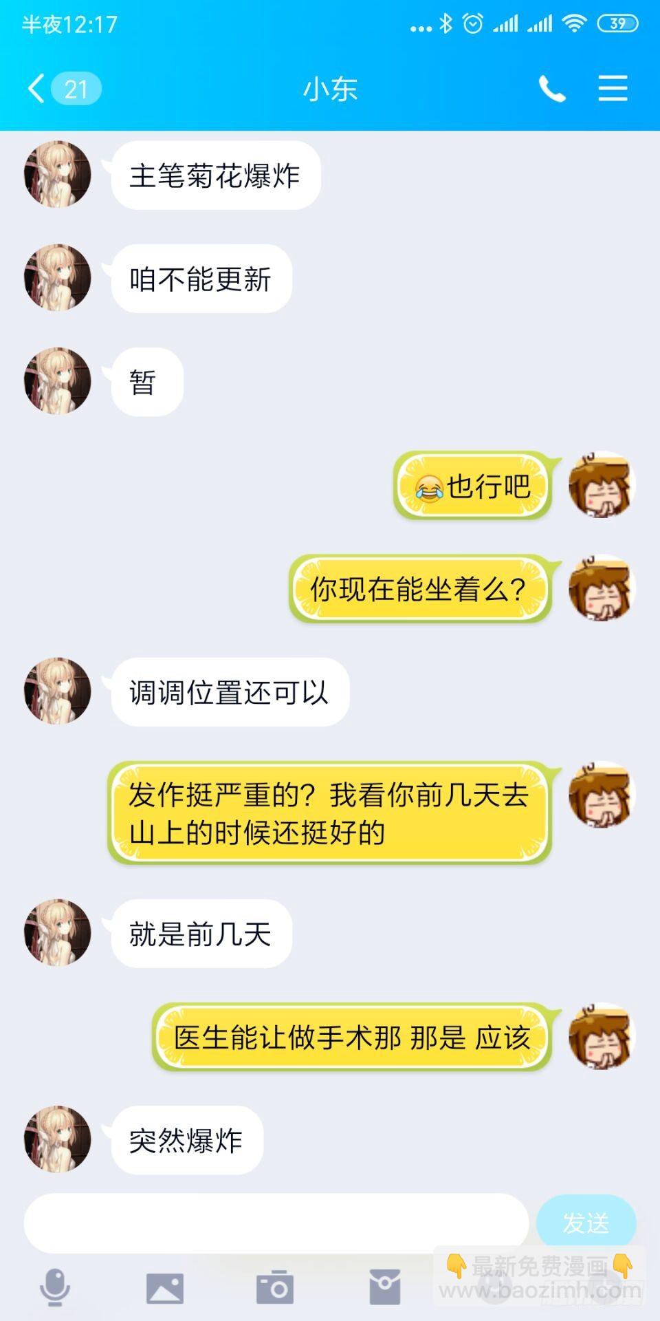 小公告 看过就忘了吧-第115话