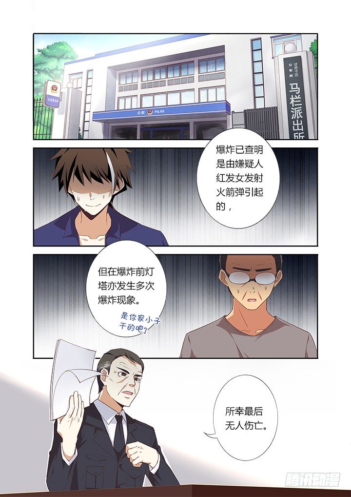 20.大起大落-第21话