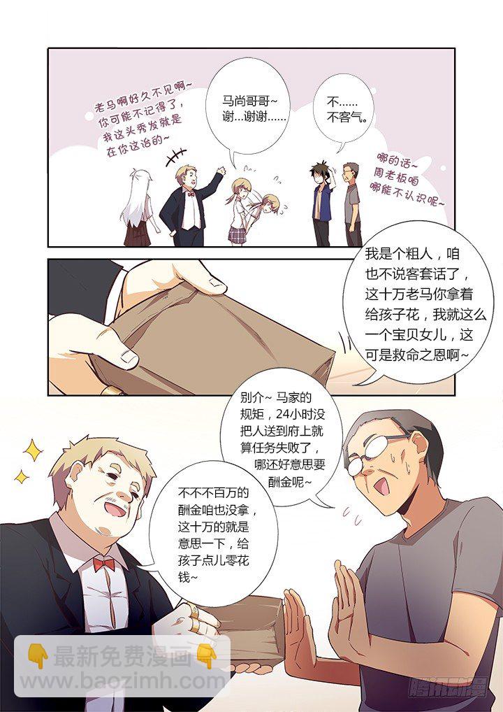 20.大起大落-第21话