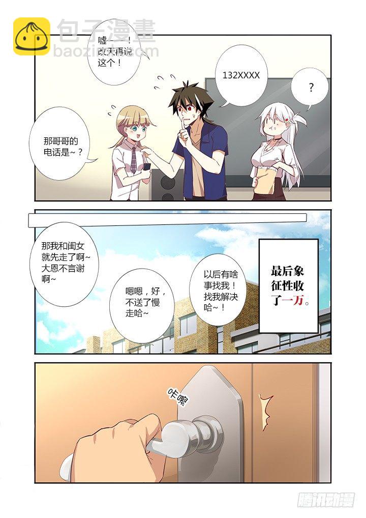 20.大起大落-第21话