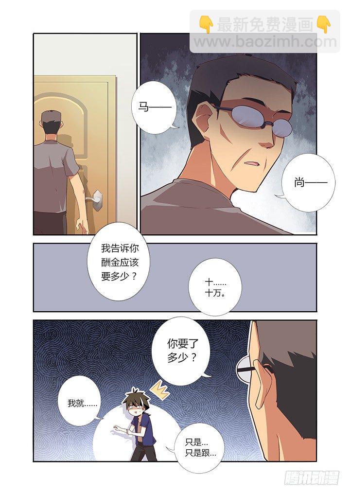 20.大起大落-第21话