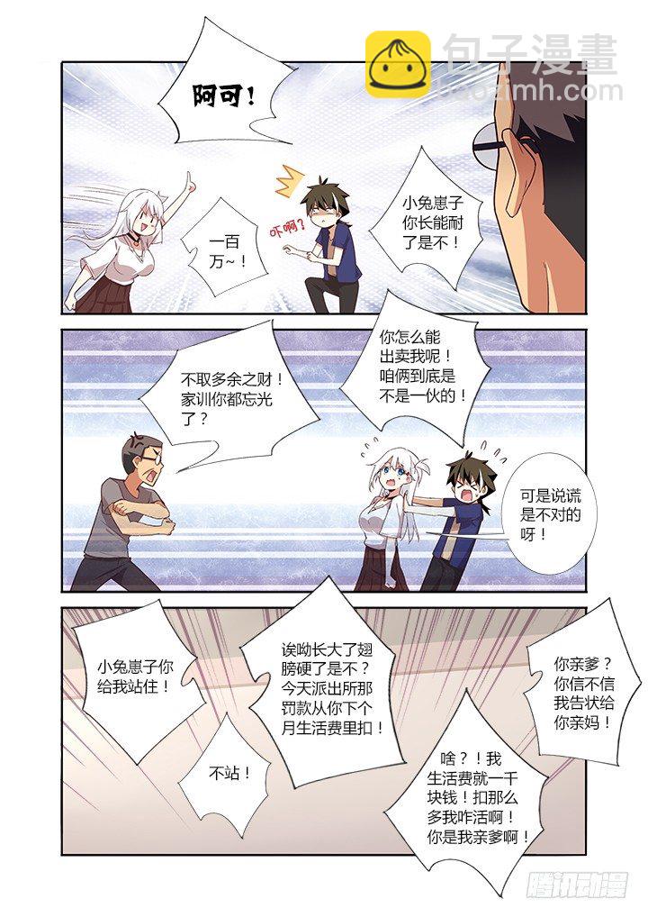 20.大起大落-第21话