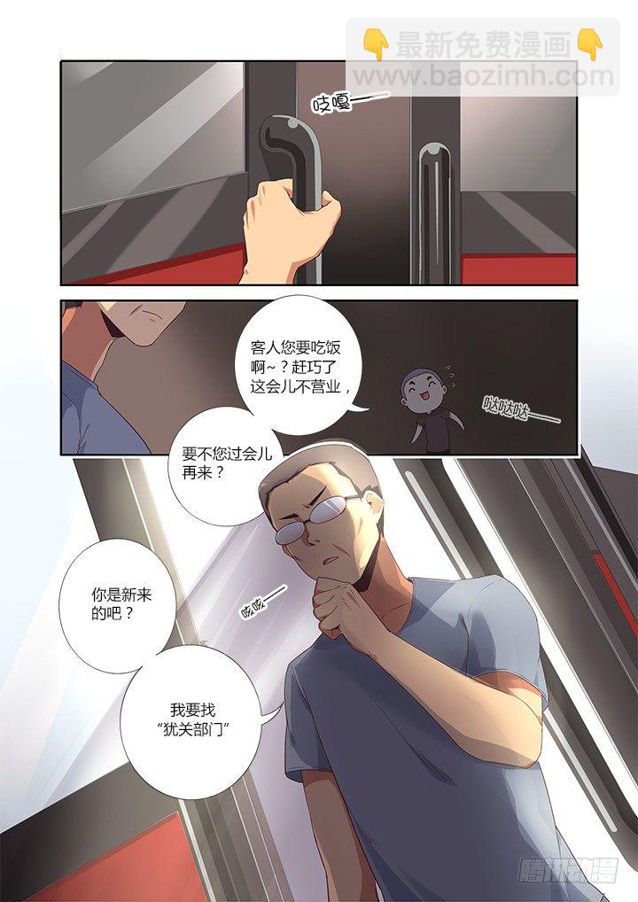 22.财大气粗-第23话