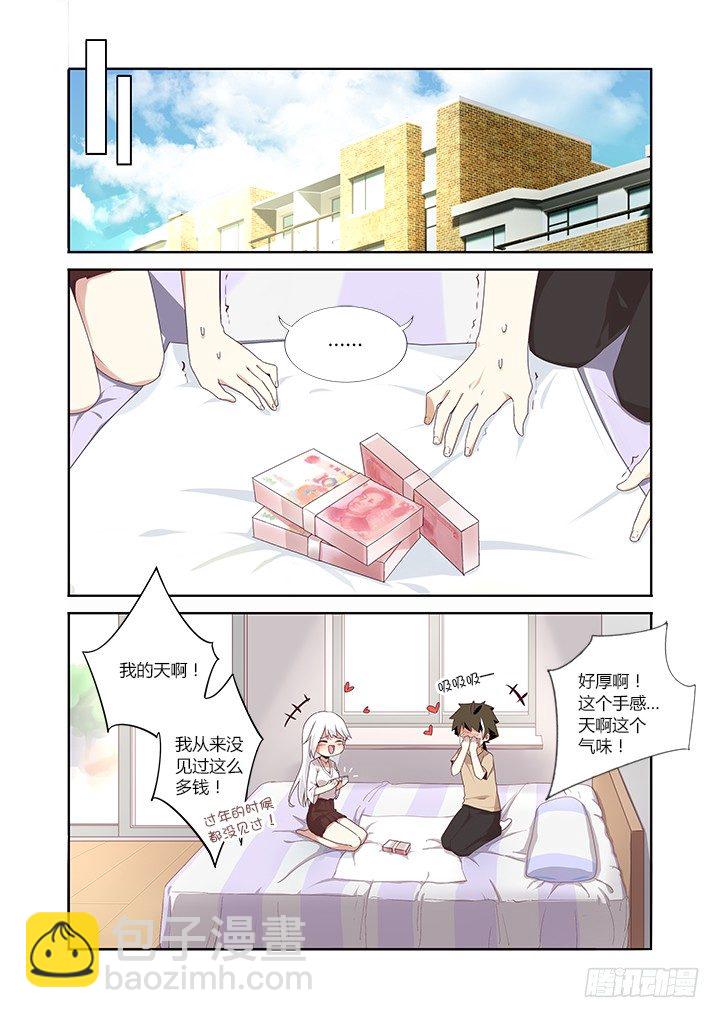 22.财大气粗-第23话