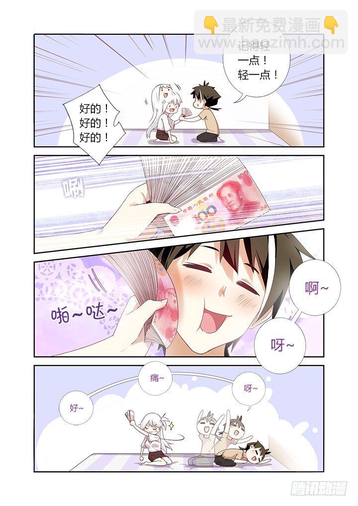 22.财大气粗-第23话