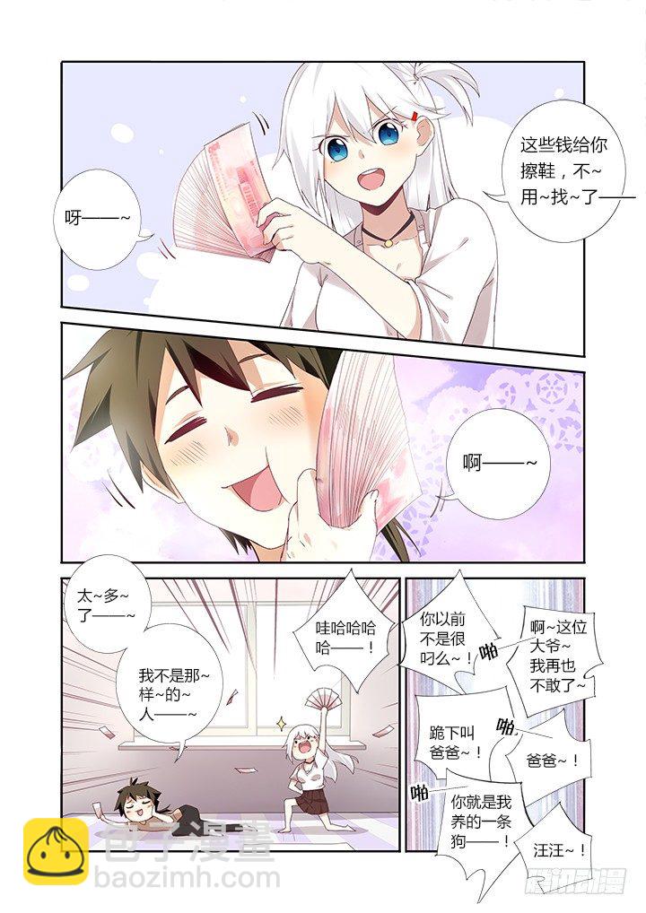 22.财大气粗-第23话