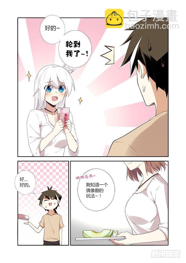 22.财大气粗-第23话