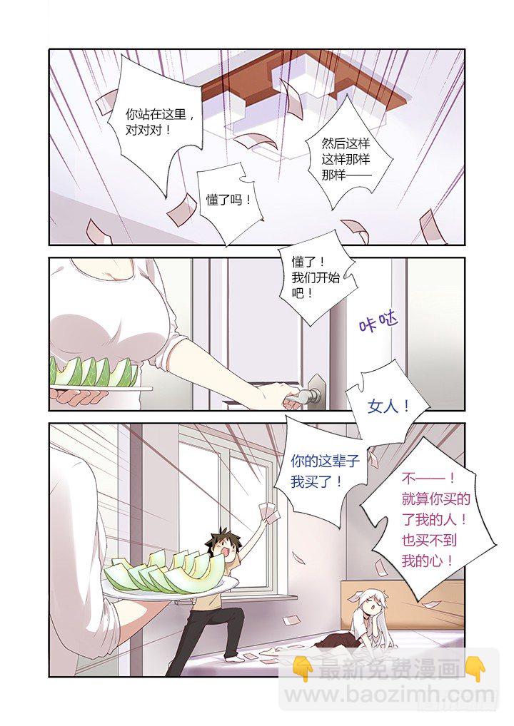 22.财大气粗-第23话