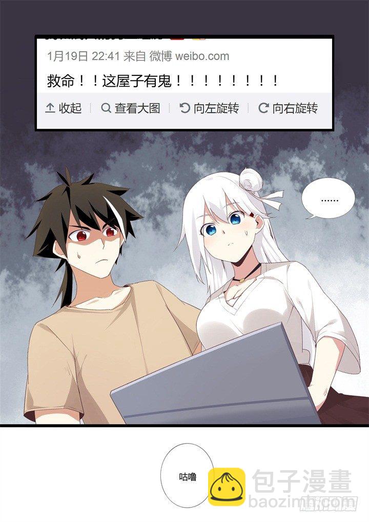 24.租房子-第25话