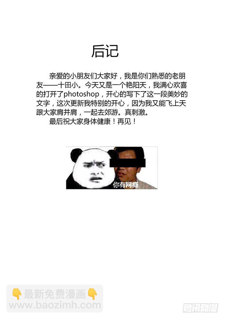 24.租房子-第25话