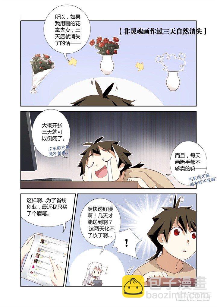 24.租房子-第25话