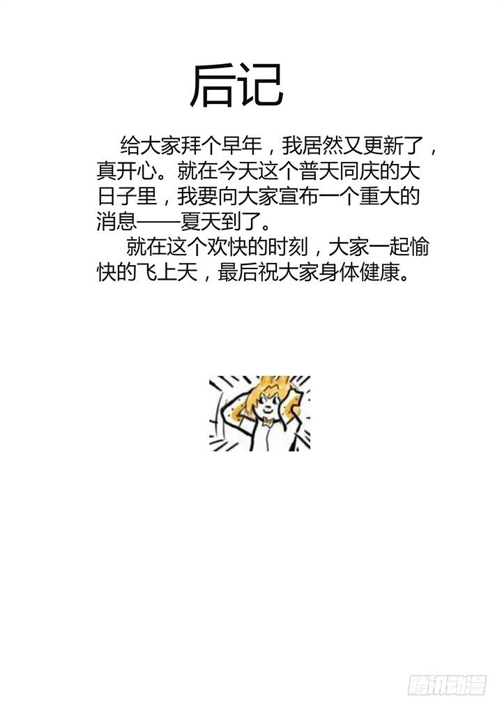 34.有钱真好-第35话