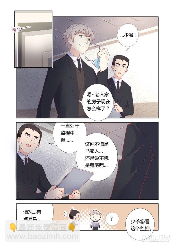 34.有钱真好-第35话