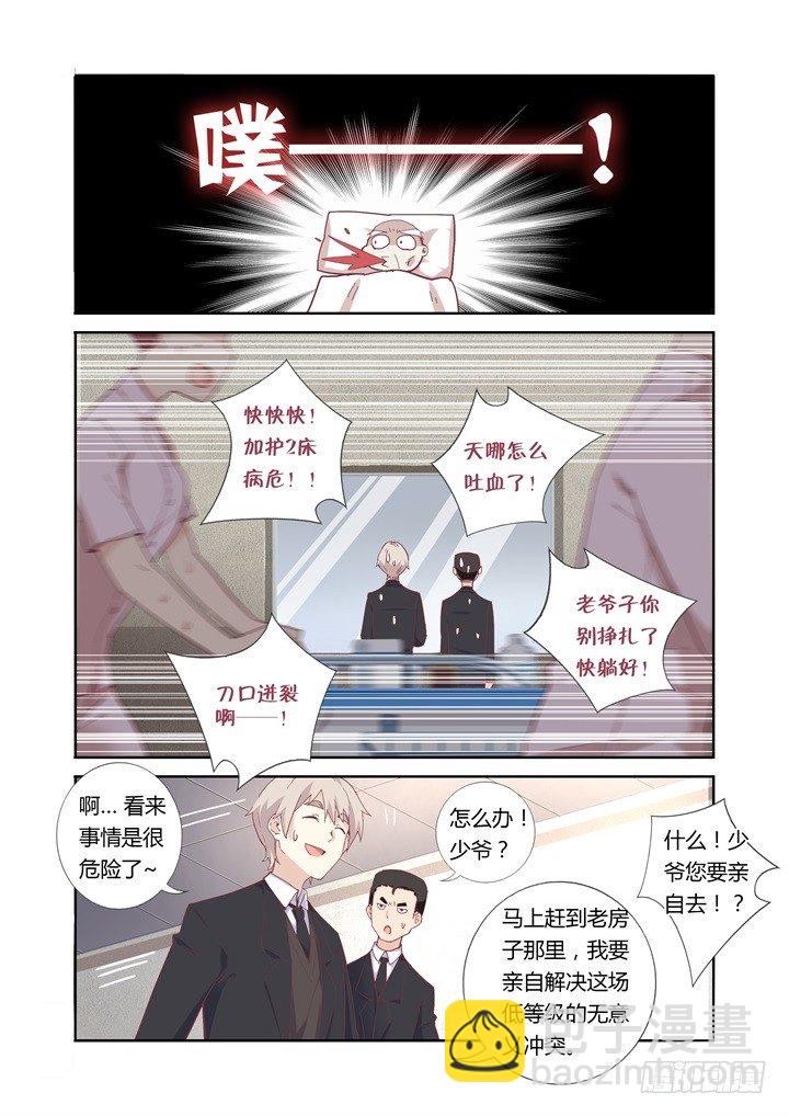 34.有钱真好-第35话