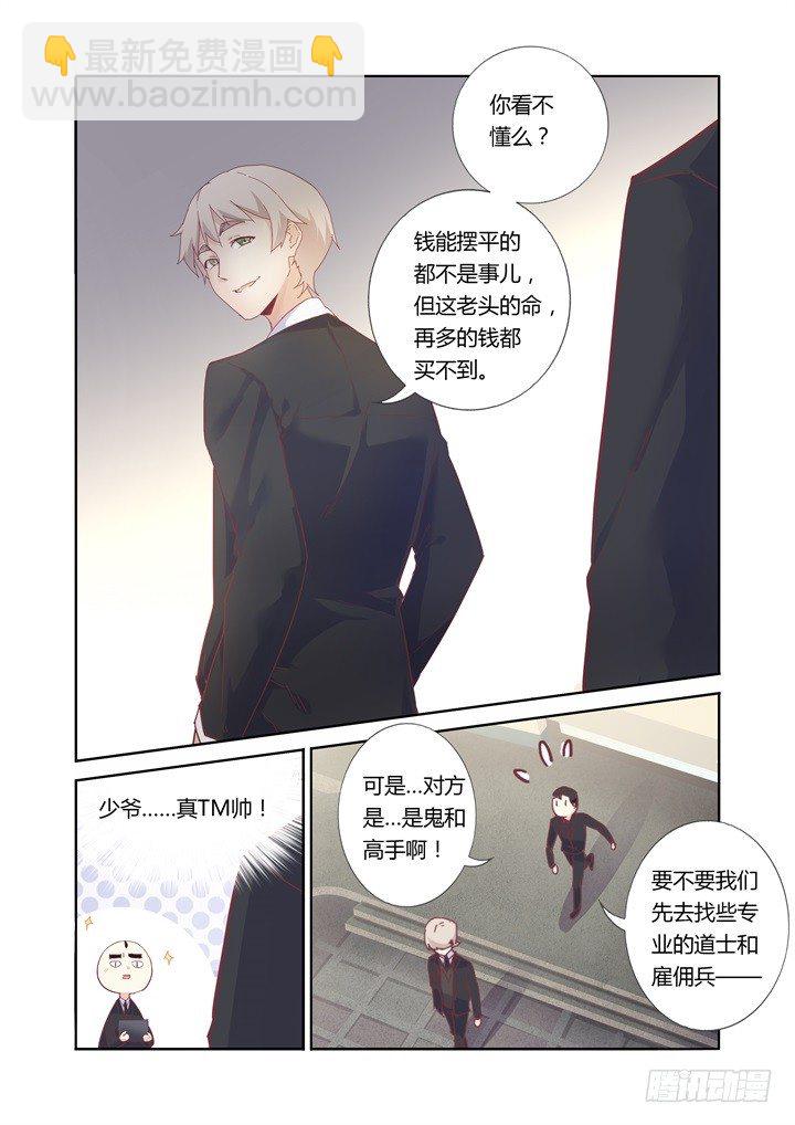 34.有钱真好-第35话