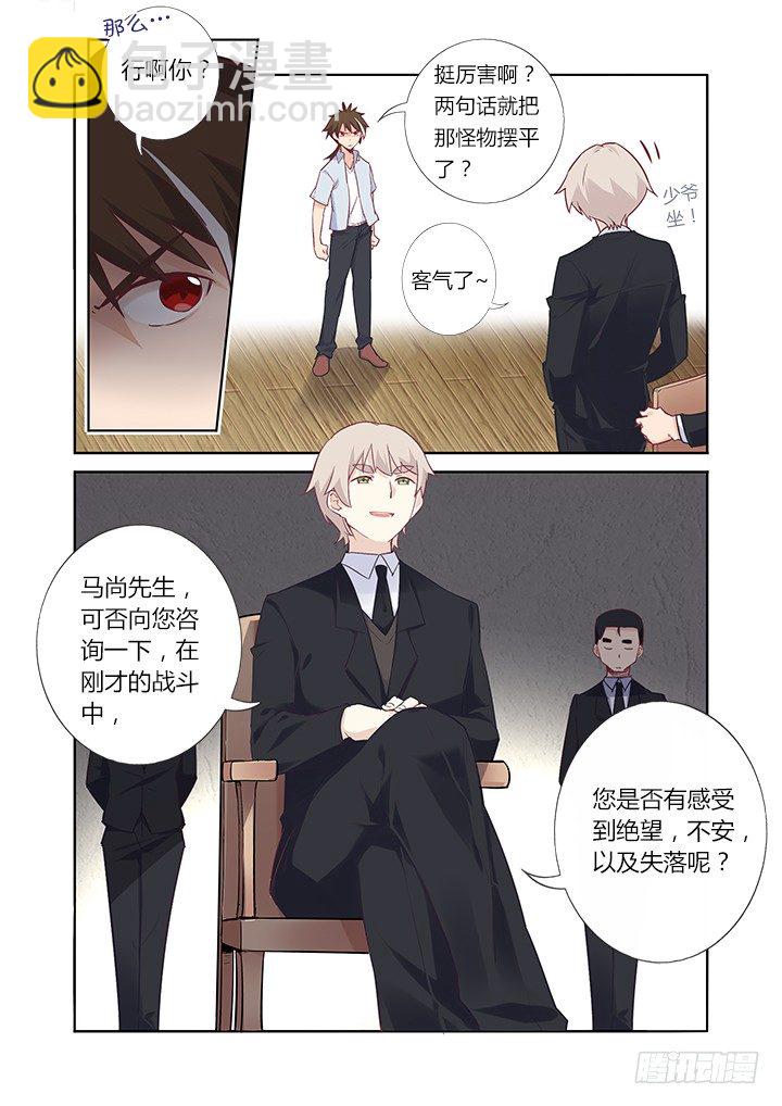 36.财大气粗-第37话