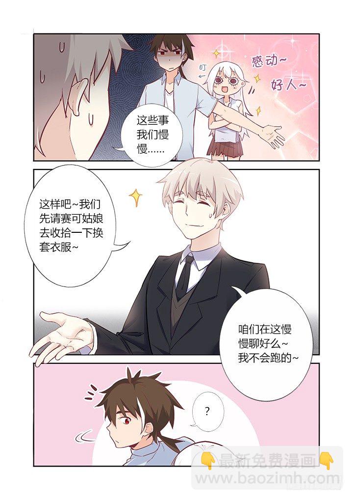 36.财大气粗-第37话