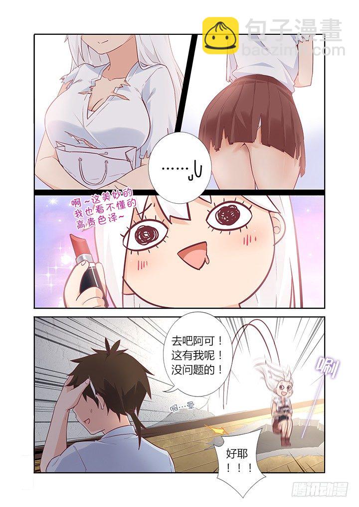 36.财大气粗-第37话