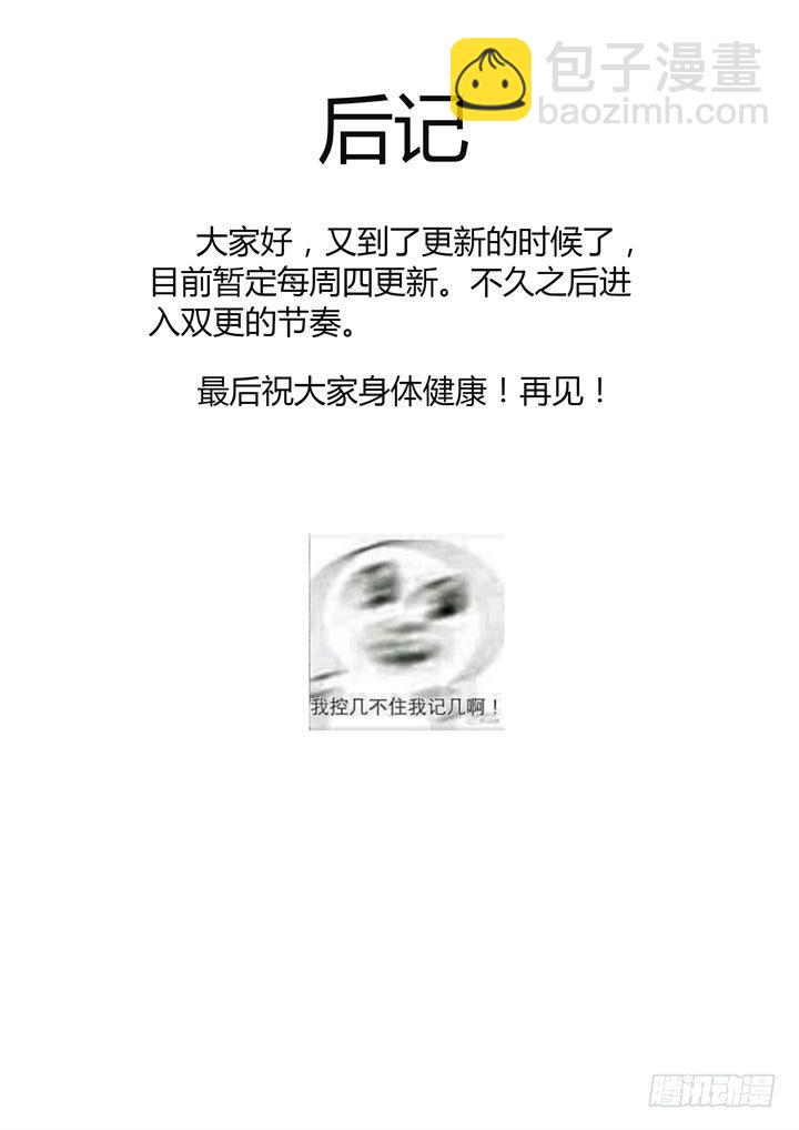 38.身外之物-第39话