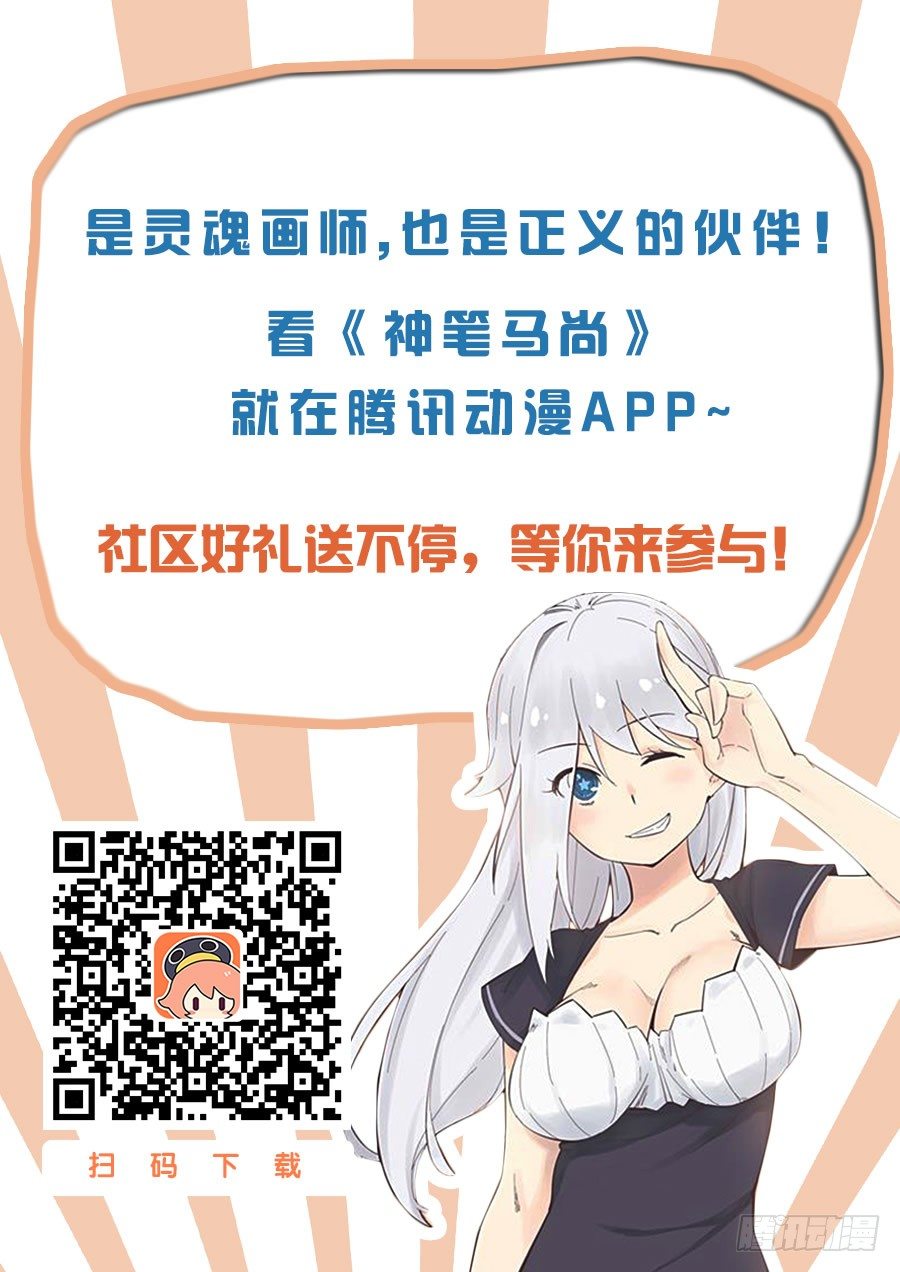 38.身外之物-第39话