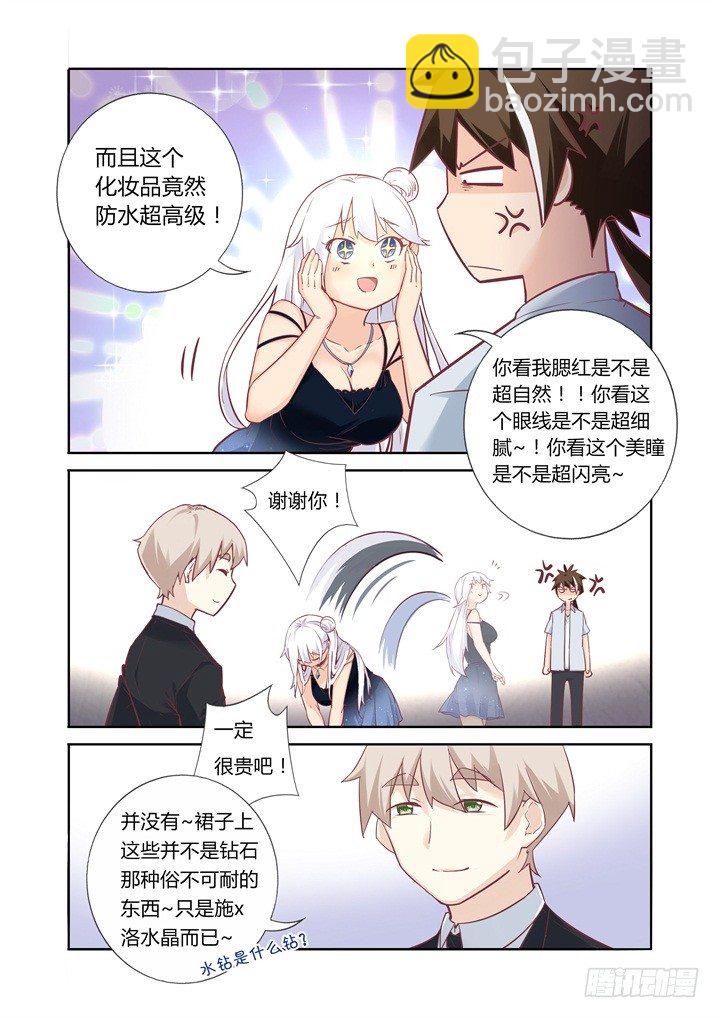 38.身外之物-第39话