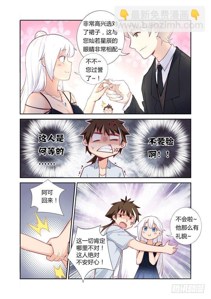 38.身外之物-第39话