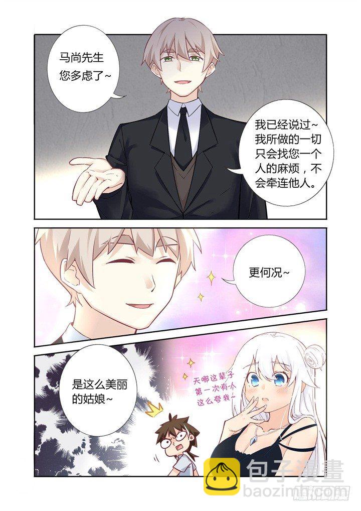 38.身外之物-第39话