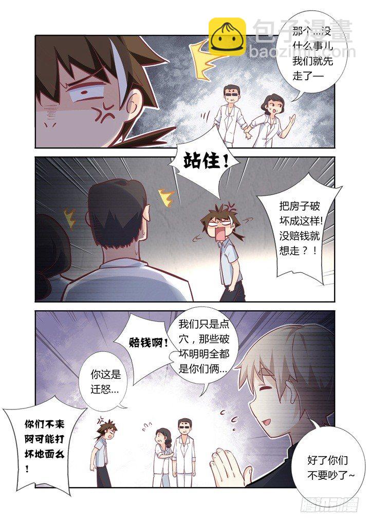 38.身外之物-第39话