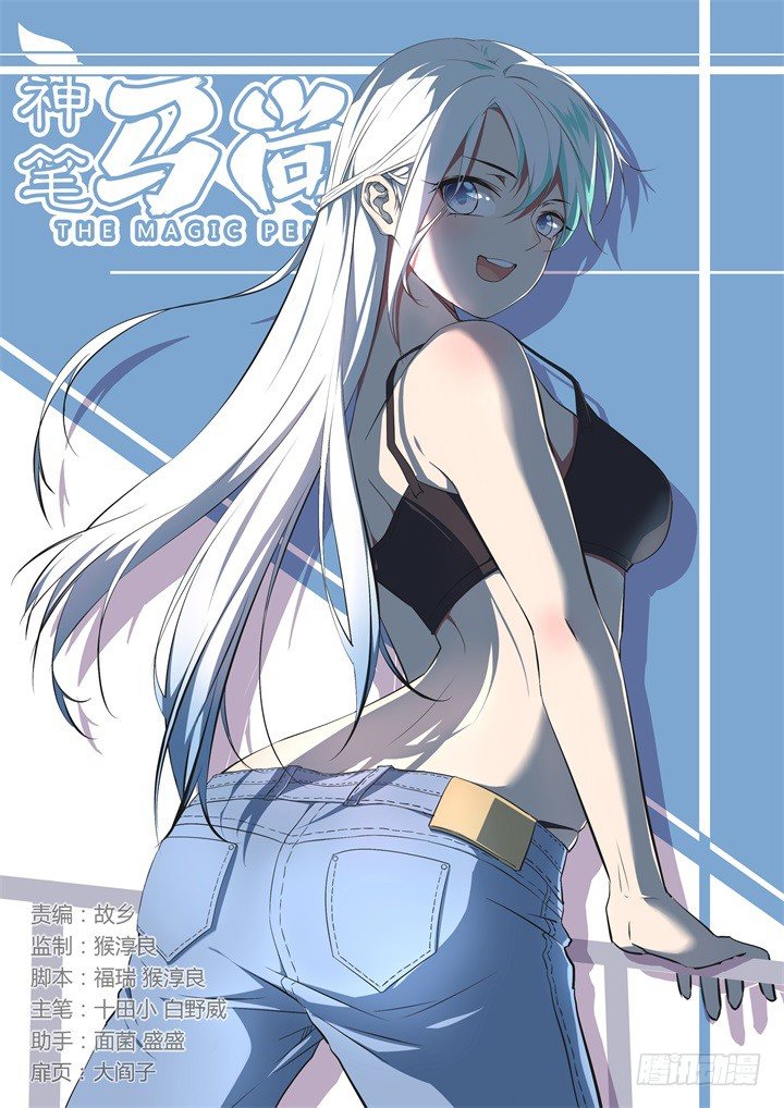 40.跌宕起伏-第41话