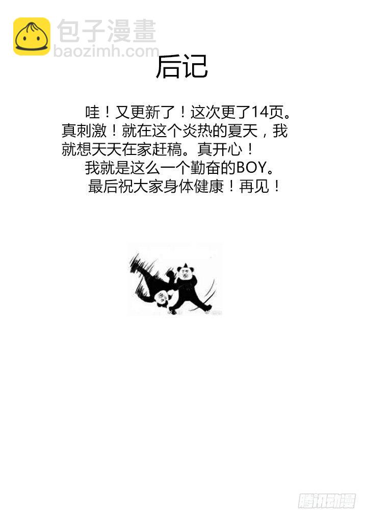 40.跌宕起伏-第41话