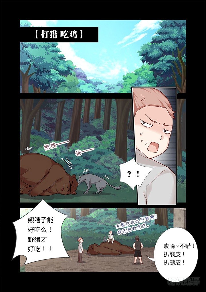 42.过去的故事-第43话