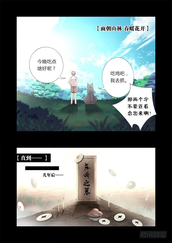 42.过去的故事-第43话