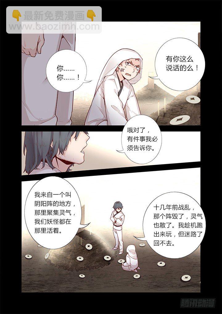 42.过去的故事-第43话