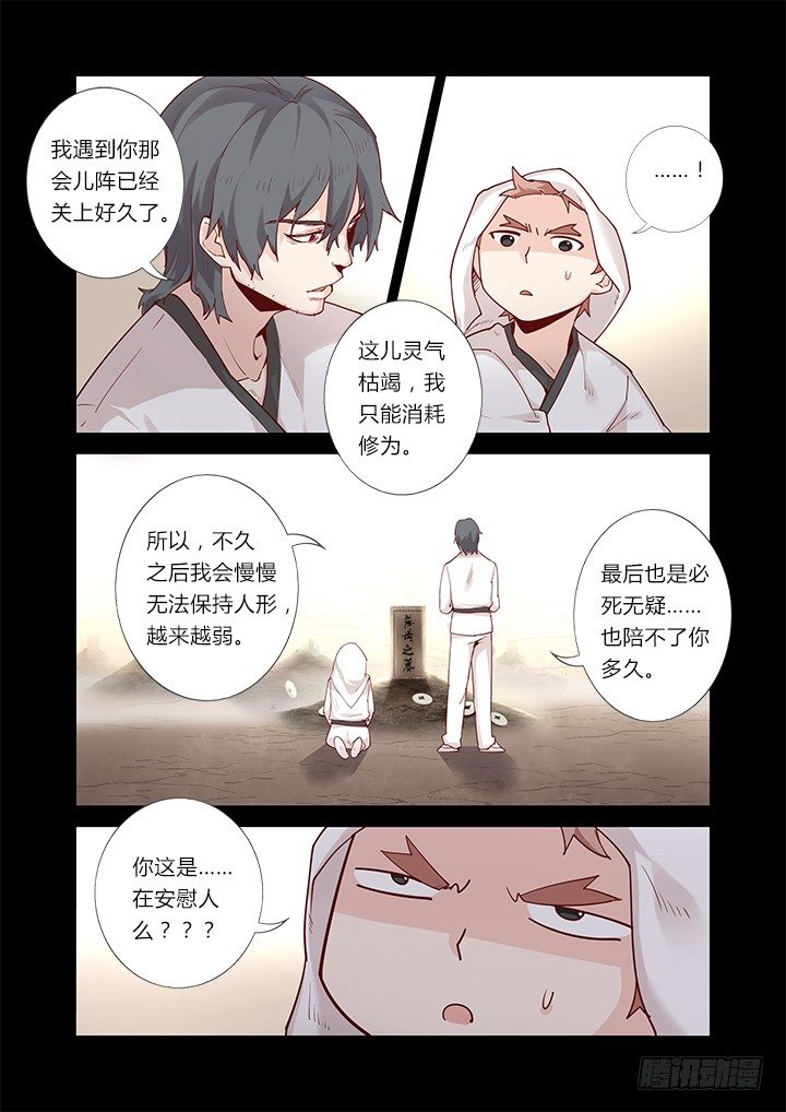 42.过去的故事-第43话