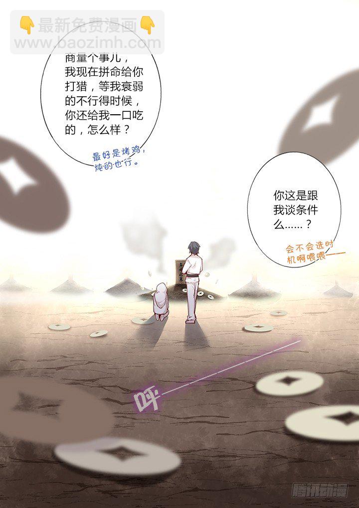 42.过去的故事-第43话