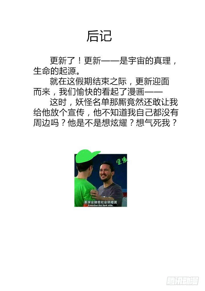 42.过去的故事-第43话