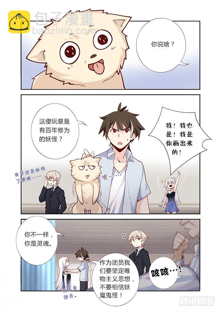 42.过去的故事-第43话