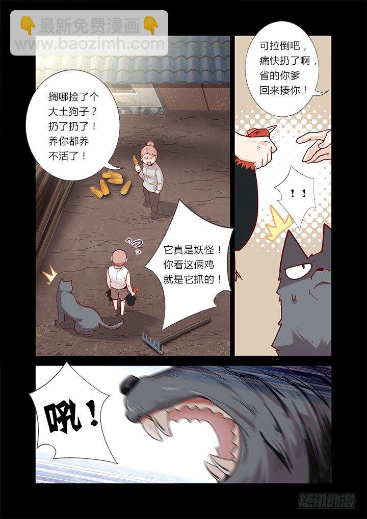 42.过去的故事-第43话