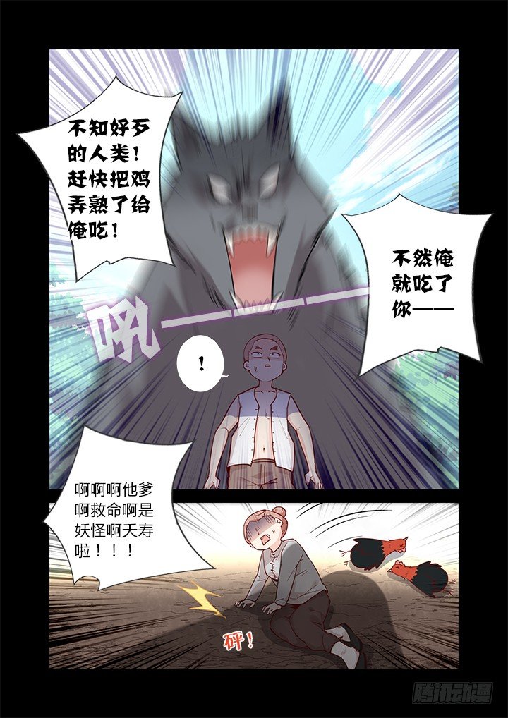 42.过去的故事-第43话