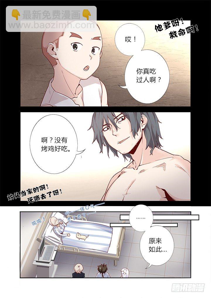 42.过去的故事-第43话