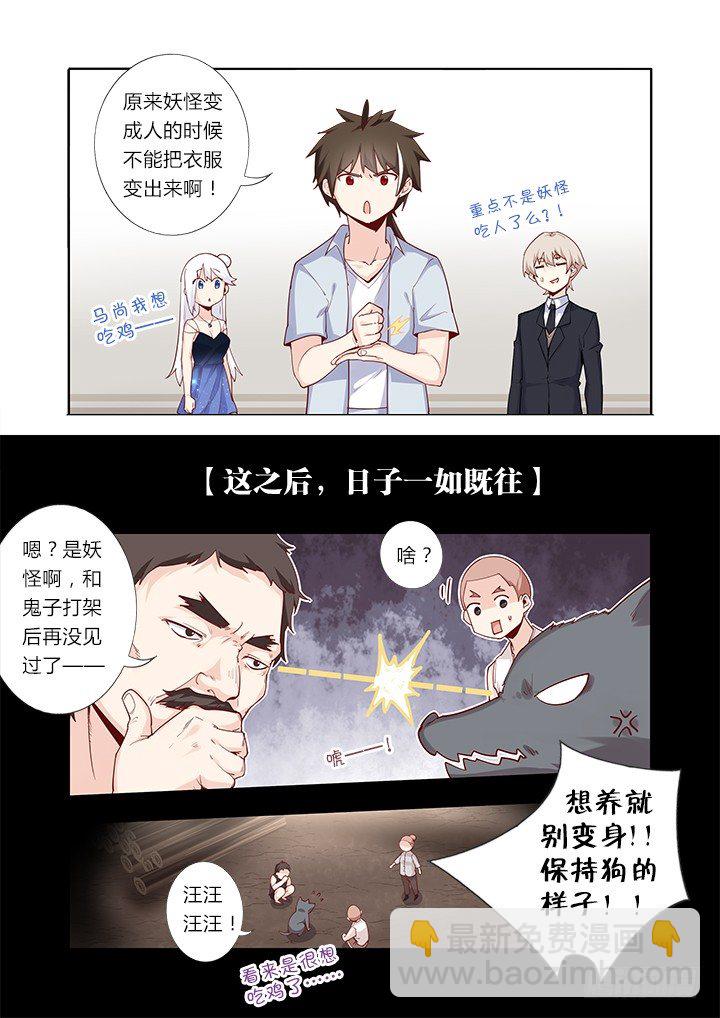 42.过去的故事-第43话