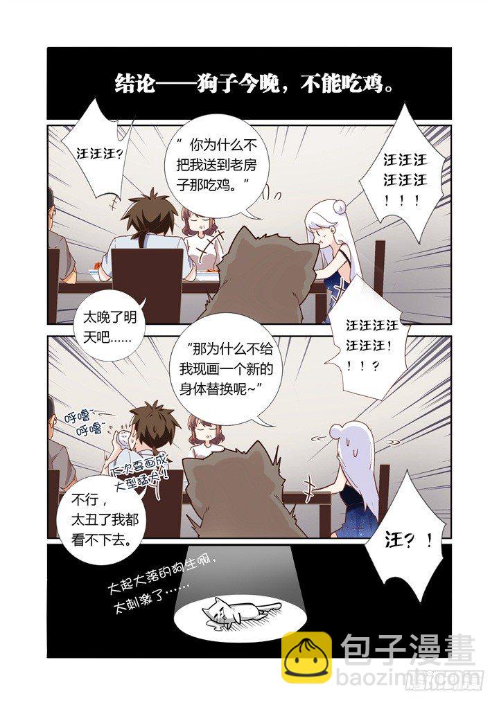 46.她是谁？！-第47话