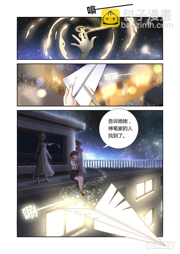 46.她是谁？！-第47话