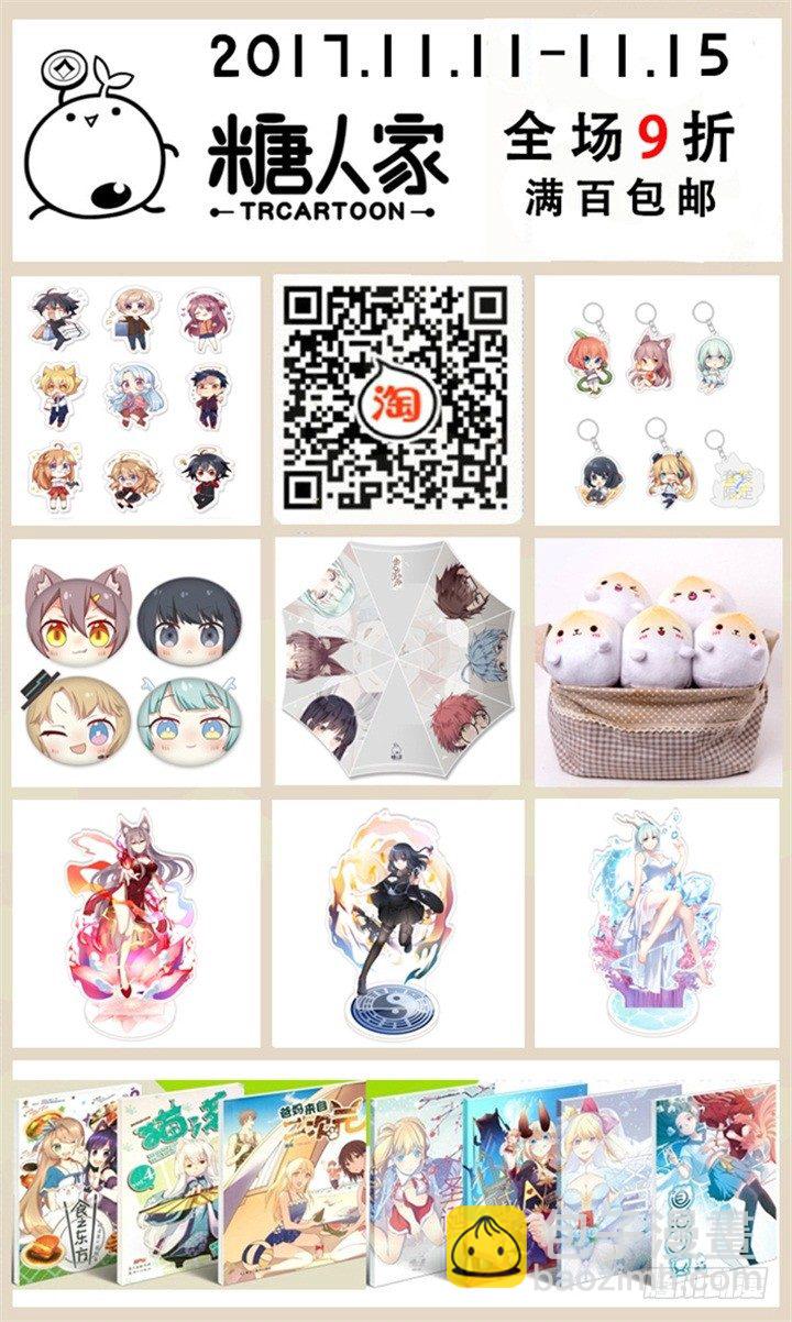 46.她是谁？！-第47话