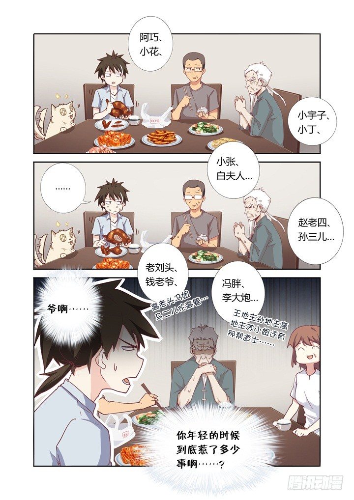 46.她是谁？！-第47话