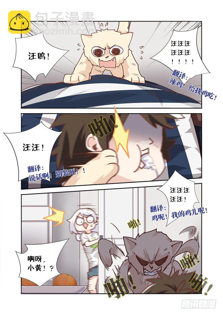 48.卧床不起-第49话